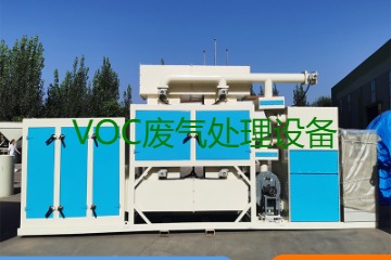 VOC廢氣處理設(shè)備與RTO廢氣處理設(shè)備這兩者有什么區(qū)別？